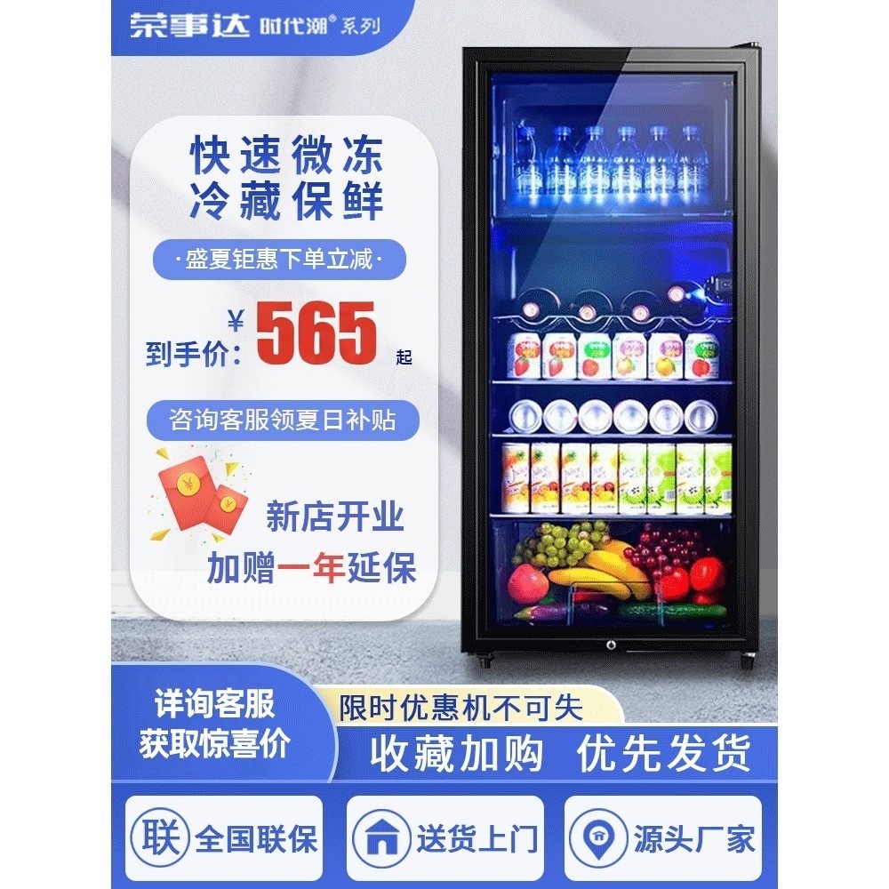 荣事达时代潮冰吧小型冷藏柜小冰箱家用客厅办公室茶叶红酒保鲜柜