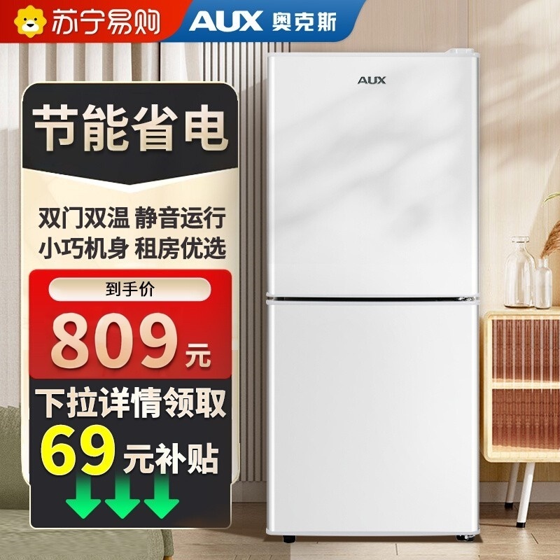 奥克斯178/258双开门大容量冰箱出租房宿舍用家用小型电冰箱3651