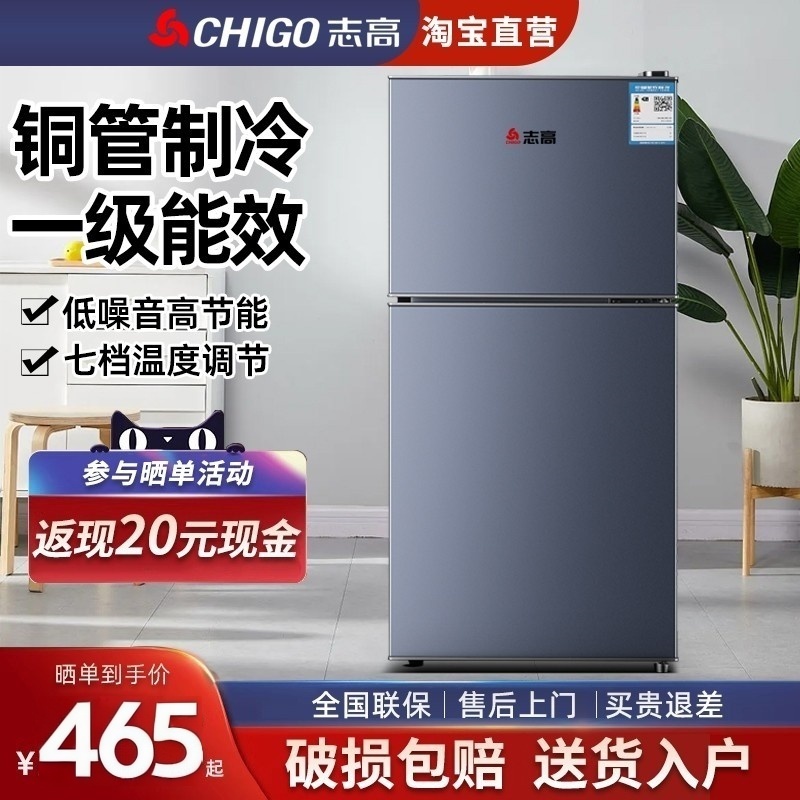 志高一级能效双门冰箱家用节能省电低噪小型冷藏冷冻三开门电冰箱