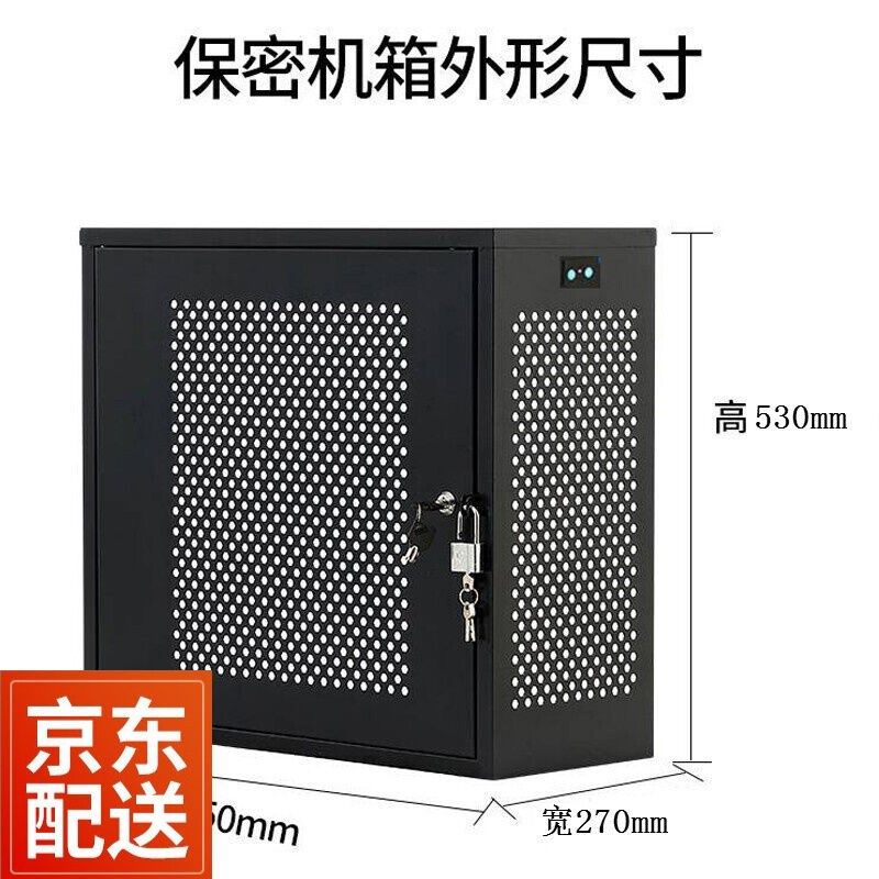 红铁普电脑主机盗保密机箱PC安全机箱工作站服务器数据保密机柜禁