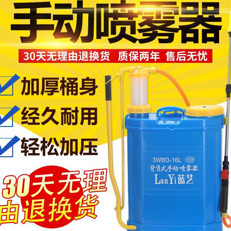 农用手动喷雾器加厚手压式治虫打药机园I林打农药非电动手摇喷雾