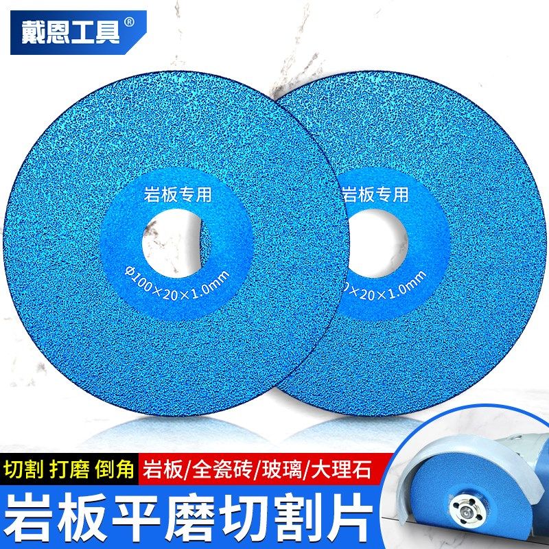 岩板平磨切割片瓷砖磨片钎焊打磨片超薄锯片干切修边倒角切割神器,五金/工具,云石片,淘宝优惠券,粉丝福利购,淘宝优惠卷