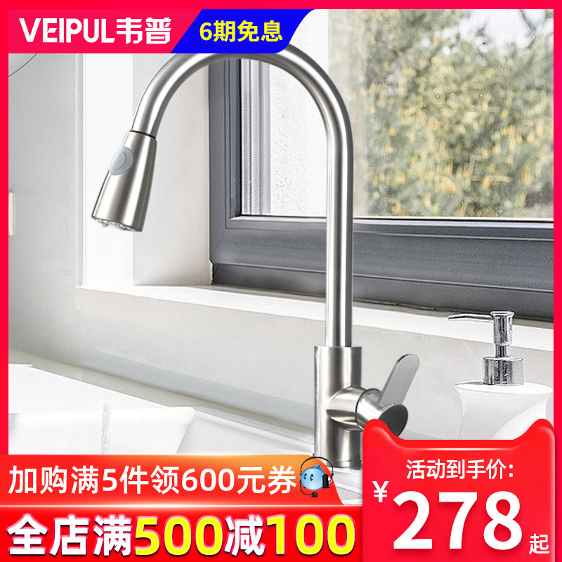 厨房抽拉式冷热水龙头拉丝304不锈钢家用花洒水槽洗菜盆伸缩龙头,家装主材,厨房龙头,淘宝优惠券,粉丝福利购,淘宝优惠卷