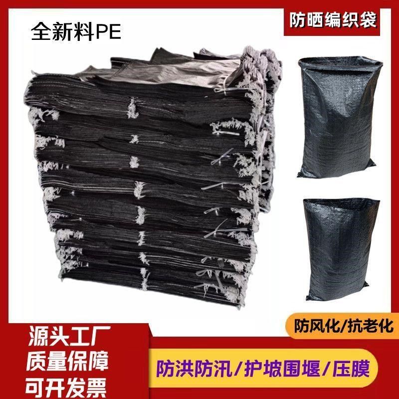 抗老化防暴晒黑色编织袋防洪防汛护坡土工袋垃圾场大棚压膜PE沙袋,农机/农具/农膜,农用包装器具,淘宝优惠券,粉丝福利购,淘宝优惠卷