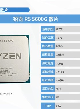 r5 5600g 3200g R54650G cpu r3 2200g r7 5700g 3400g 5300g