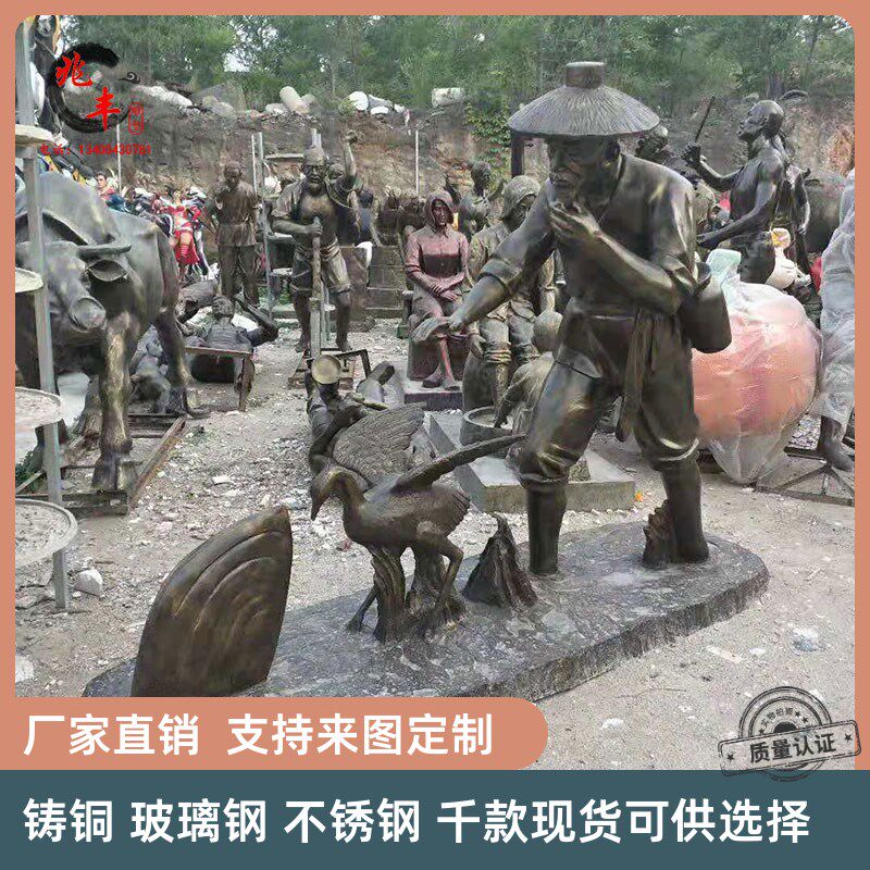 渔民打鱼仿铜像鹬蚌相争摆件户外园林海边生活Q玻璃钢模型人物雕