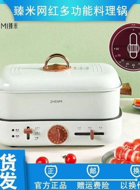 臻米升降电火锅家用多功能锅料理锅网红电烤锅智能自动烧烤炉新款
