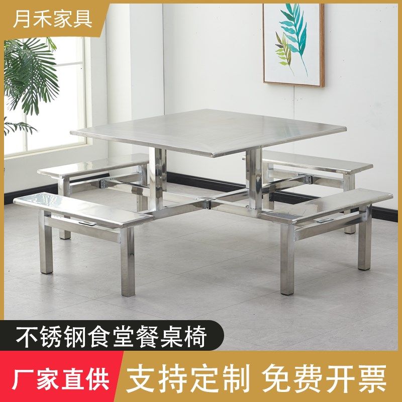 学校不锈钢连体食堂餐桌椅组合学生工厂468人公司职工饭堂快餐桌,住宅家具,不锈钢/PVC餐桌,淘宝优惠券,粉丝福利购,淘宝优惠卷