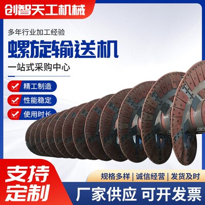 不锈钢螺旋c输送机CZTG2500-JL-01钢铁厂专用炼铁高炉水渣专用