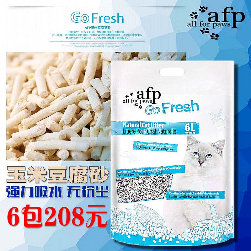 AFP猫砂 天然植物玉米豆腐渣猫砂结团砂除臭抗菌猫砂6L可冲入马桶
