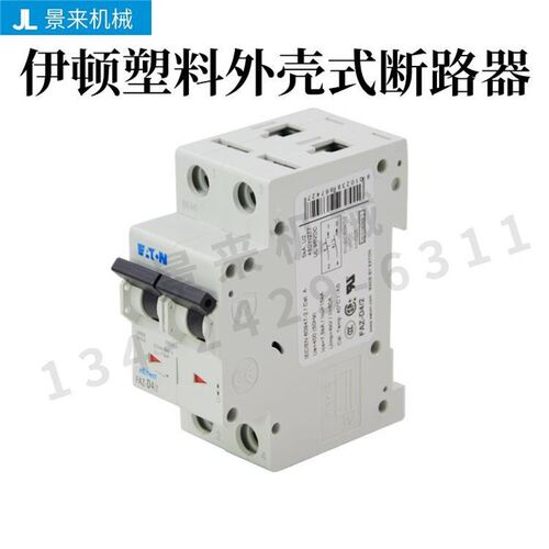 伊顿塑料外壳式断路器zFAZ-D4/2空气开关