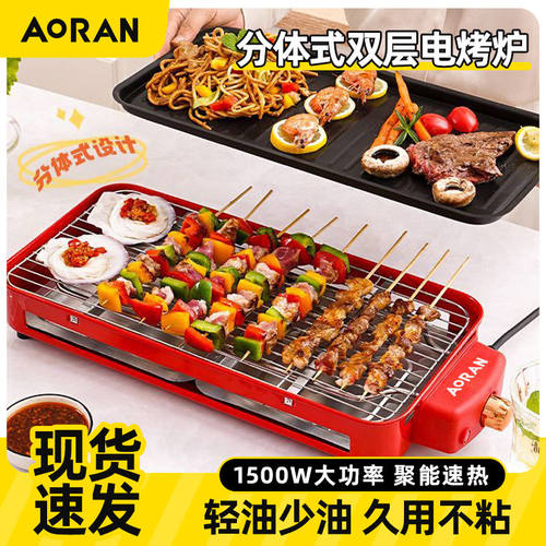 电烧烤炉家用烧烤架电烤盘炉子无烟烤肉机烤串机架子电烤炉烧烤盘