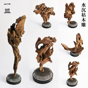 水沉枯木木d雕花道搭配木头底座花艺设计创意盆景鱼缸阴沉木种苔