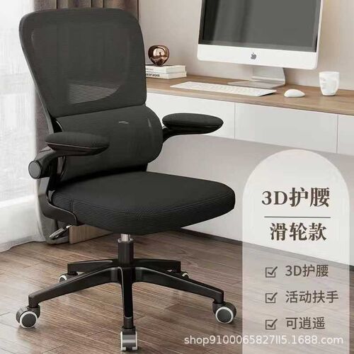 人体工学椅会议培训电脑椅家x用办公椅升降转椅 舒适可躺书房转椅