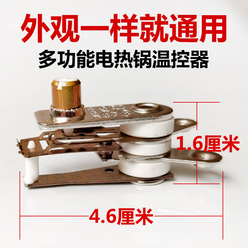 直销温控器保险加热开关控保温断电多功能料理锅电炒锅夏良防乾烧,农机/农具/农膜,播种栽苗器/地膜机,淘宝优惠券,粉丝福利购,淘宝优惠卷