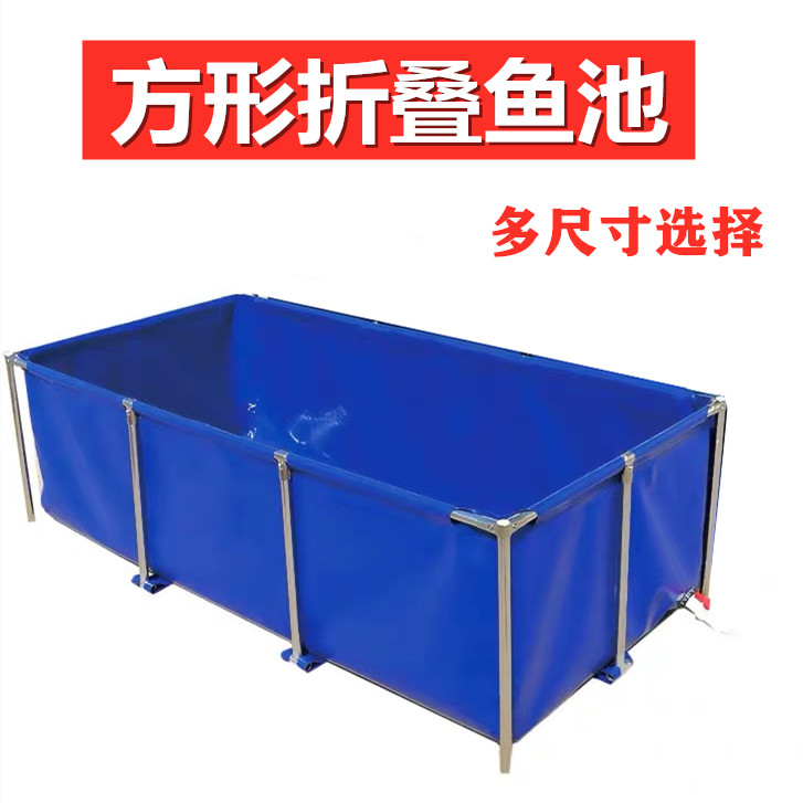 现货折叠鱼池锦鲤暂养池鱼虾龟比赛水池移动养鱼箱鱼苗繁殖海鲜方