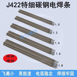 大桥特细碳钢焊条J422n家用小电焊条1.0/1.2/1.4/1.6/1.8/薄件焊