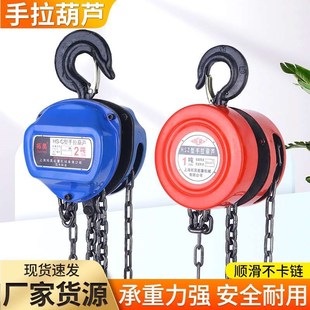 圆形手拉葫芦 2吨三角形手拉葫芦 顺滑不卡链一体壳手拉葫芦