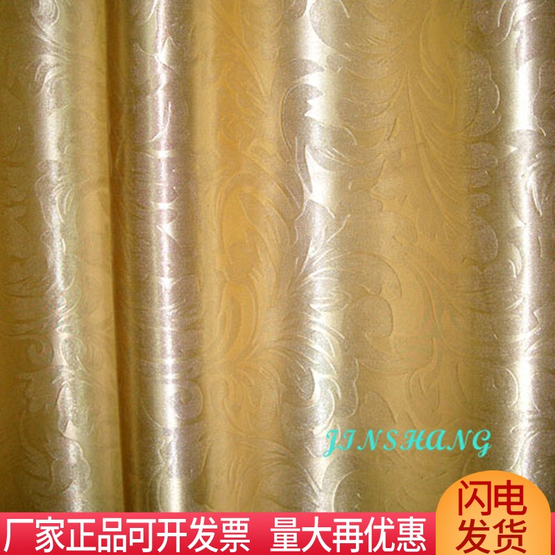 定制窗帘卧室全遮光成品加厚隔热隔音金色办公纯色压花客厅窗帘布