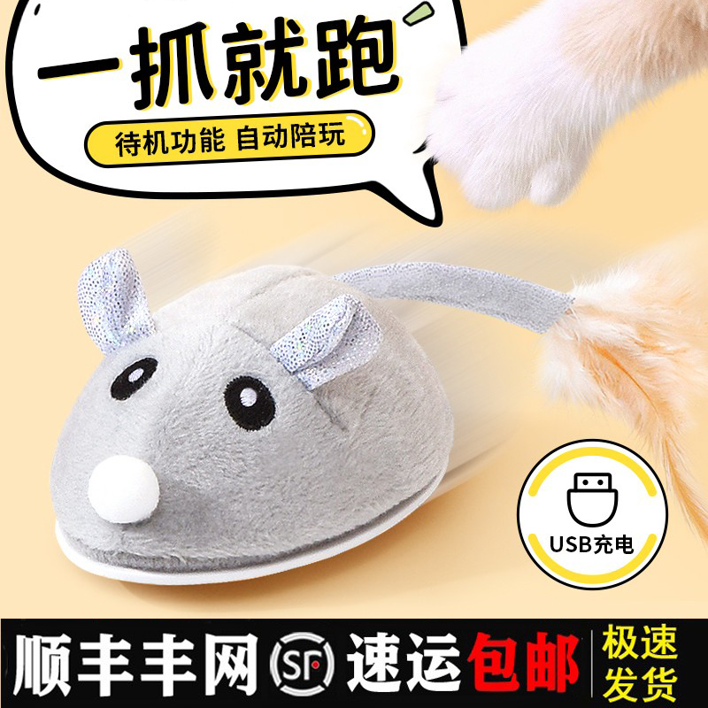 猫玩具电动老鼠充电自动逗猫棒羽毛耐咬小幼猫咪用品自嗨解闷神器
