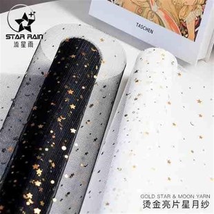 仙女纱包装纸礼篮包装纱花店手工材料韩版花束纱幔U纱网包花纸网