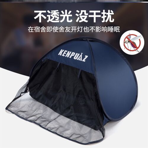 睡眠隔音帐篷床蓬室内防风挡风午休小帐篷头罩挡光床上隔音罩头部