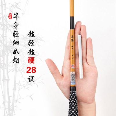 2.7米台钓竿超轻细硬钓鱼竿 极细鲫鱼竿37调手竿28调碳素鱼竿套装