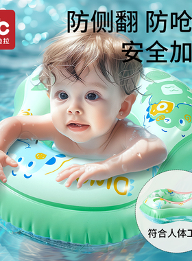 儿童游泳圈腋下小月龄婴儿宝宝w0一1-2-3岁6个月以上幼儿趴圈装备