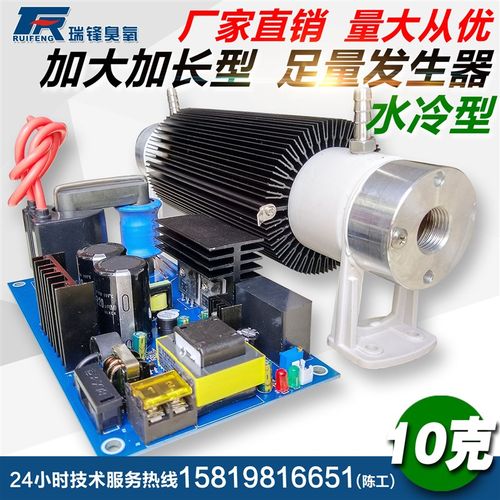 10克石英管臭氧发生器水处理水厂臭氧机消毒杀菌水冷型净化除甲醛
