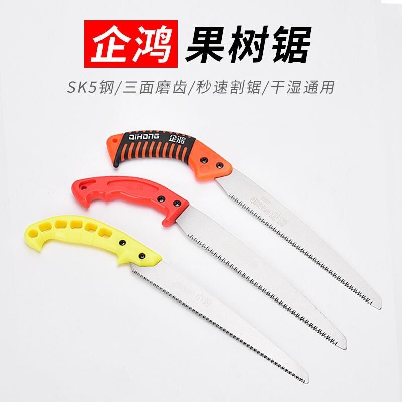 新款手锯子家用小型手持锯树神器户外便携园艺果树修剪树枝小手锯,农机/农具/农膜,锯,淘宝优惠券,粉丝福利购,淘宝优惠卷