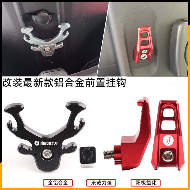 适用于九号电动车F90m/F35/F60挂钩F90/F30c/Q80C改装前置挂物钩