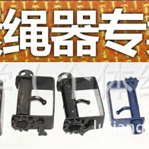 大两半紧绳器 车用捆绑器 收紧器紧固器拉紧器