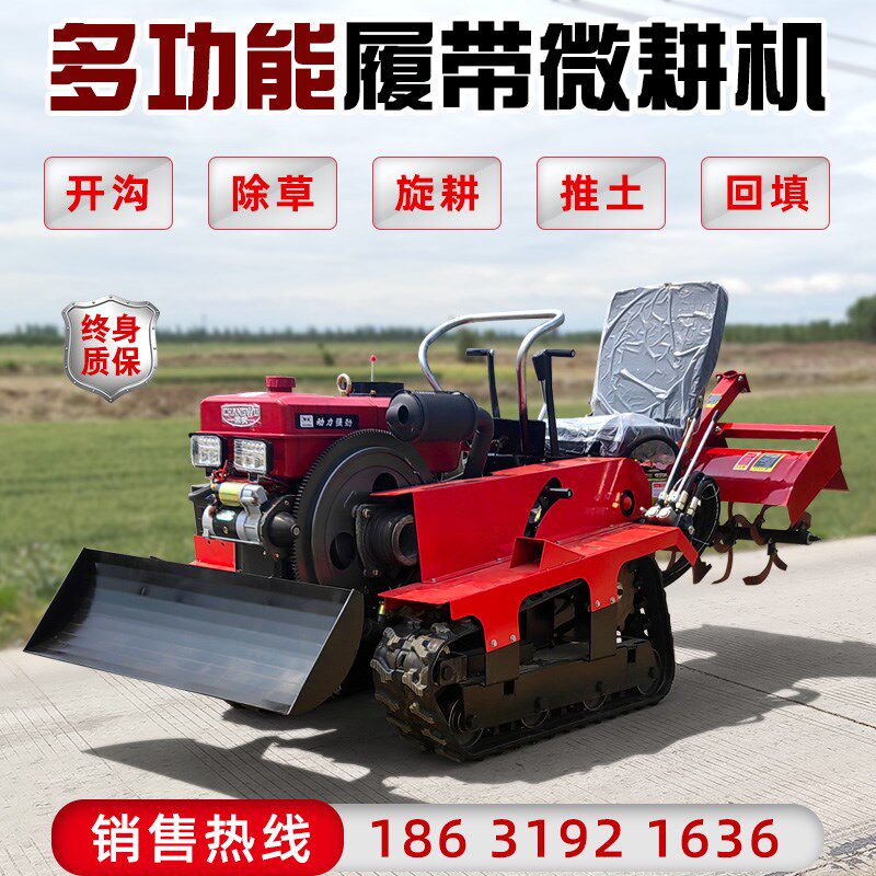 乘坐式履带式微耕机水田农业大棚田地林地开沟播种农用旋耕机农具,农机/农具/农膜,耕种机械/微耕机/开沟机,淘宝优惠券,粉丝福利购,淘宝优惠卷