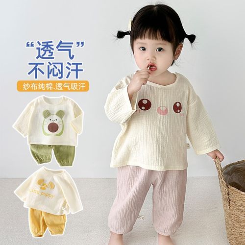 婴儿衣服夏季薄款纱布纯棉分体套装小月龄睡衣家居空调服夏装春秋