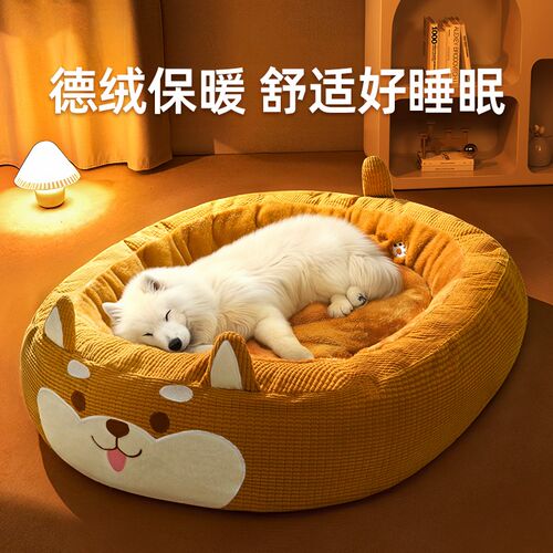 狗窝冬季保暖可拆洗大型犬狗床四季通用狗狗睡垫冬季金毛宠物狗窝