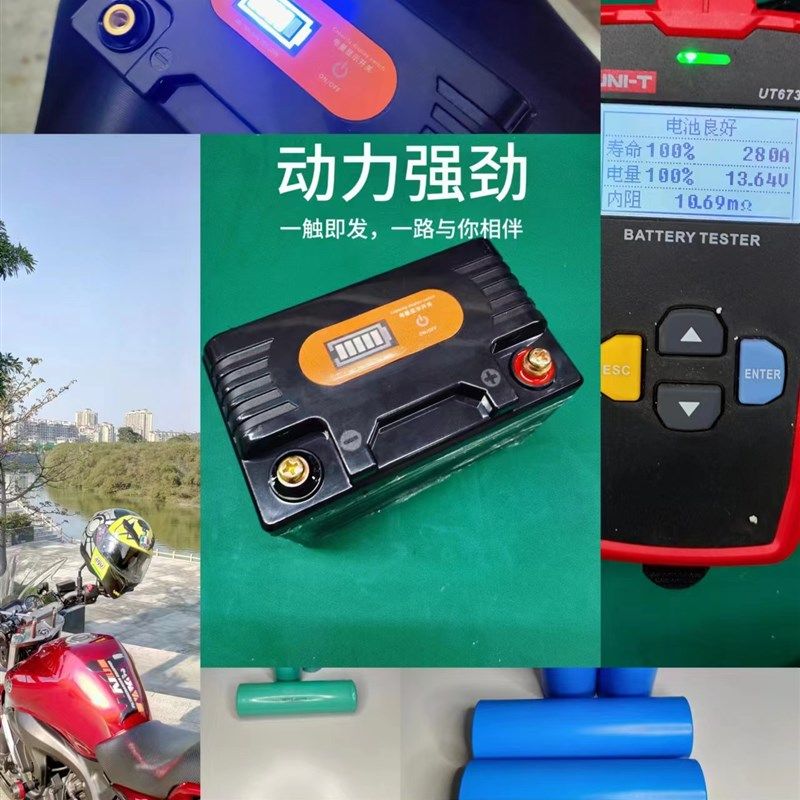摩托车电瓶12V磷酸铁锂启动电瓶,大容量锂电池大排量摩托车电瓶图片