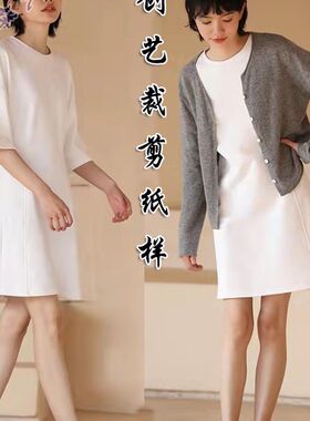 创艺纸样 CX220春季新款新结构感收腰立体剪裁卫衣连衣裙女裁剪图