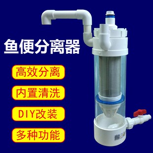 鱼缸过滤桶过滤器水族前置桶沉淀桶外置鱼便分离器循环过滤鱼马桶