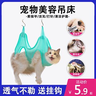 猫咪洗澡神器剪指甲吊床固定包防抓防咬挣脱给猫咪洗澡袋用品大全