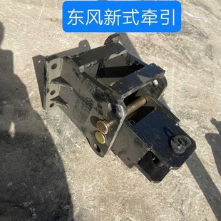 东风拖拉机484/504/554配件后悬挂牵引卡牵引架牵引销拖车卡