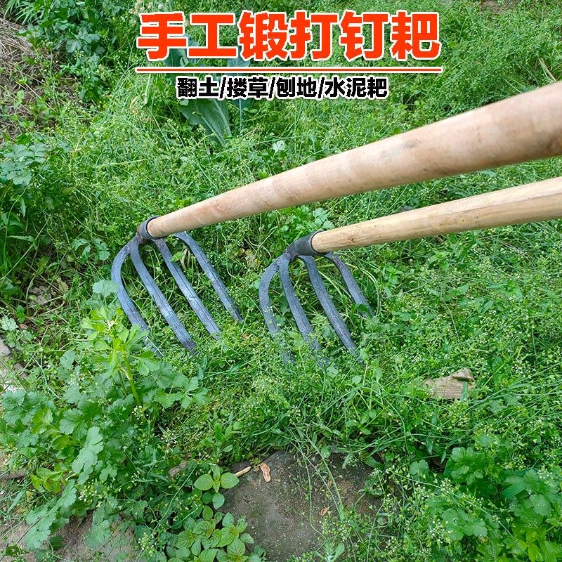 手工锻打四齿钉耙铁耙子翻土农具松土刨地搂草水泥耙木柄家用菜园,农机/农具/农膜,耙子,淘宝优惠券,粉丝福利购,淘宝优惠卷