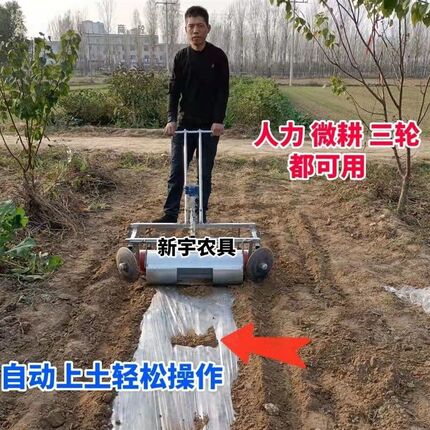 手拉式滚筒覆盖机地膜机铺膜机自动盖土滚桶铺膜机农用盖膜机