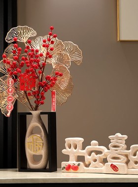 乔迁摆件套装平安喜乐花瓶入宅大吉新家酒柜玄R关门装饰品家里布