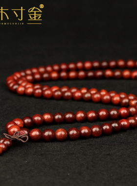 天然老挝红酸枝手链108颗老料红木民族风佛珠手串文玩念珠情侣款