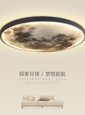 卧室吸顶灯现代简约创意个性网红月球书房灯北欧led主卧房间灯具