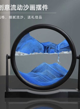 可旋转3d流e沙画办公室桌面摆件艺术沙漏客厅酒柜电视柜装饰品礼