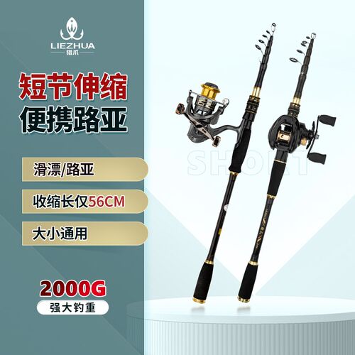 伸缩路亚竿便携式短节路滑竿超轻C碳素振出式滑漂抛竿钓鱼竿套装