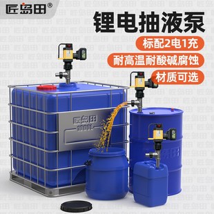 锂电池电动抽油泵柴油抽油机汽油加油神器溶剂油S抽子耐酸碱输液