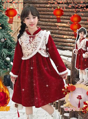 女童新年红色连衣裙冬季加厚旗袍小女孩中国风加绒汉服过年拜年服