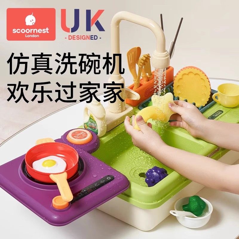 儿童洗碗机玩具出水循环电动水龙头洗菜池宝宝过家家厨房女孩2岁3,玩具/童车/益智/积木/模型,过家家玩具,淘宝优惠券,粉丝福利购,淘宝优惠卷